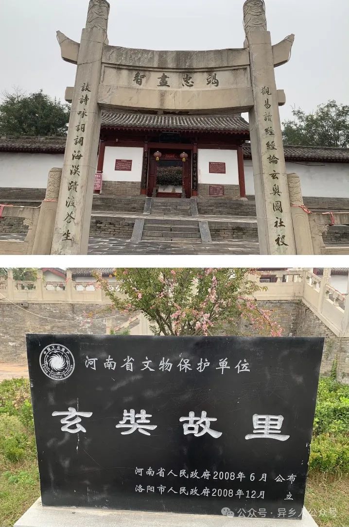 A scenic view of Luoyang Dasongxinxiuhuishenggongmingbei