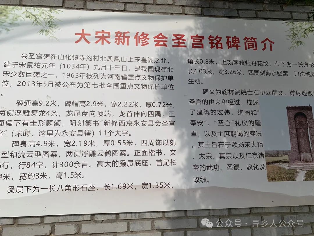A scenic view of Luoyang Dasongxinxiuhuishenggongmingbei