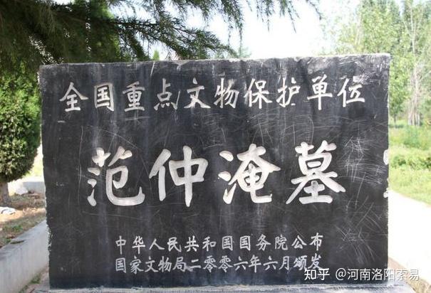 A scenic view of Luoyang Fanzhongyanmu