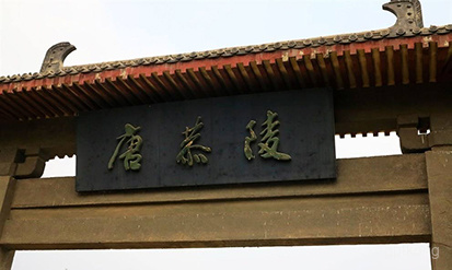 A scenic view of Luoyang Gongling