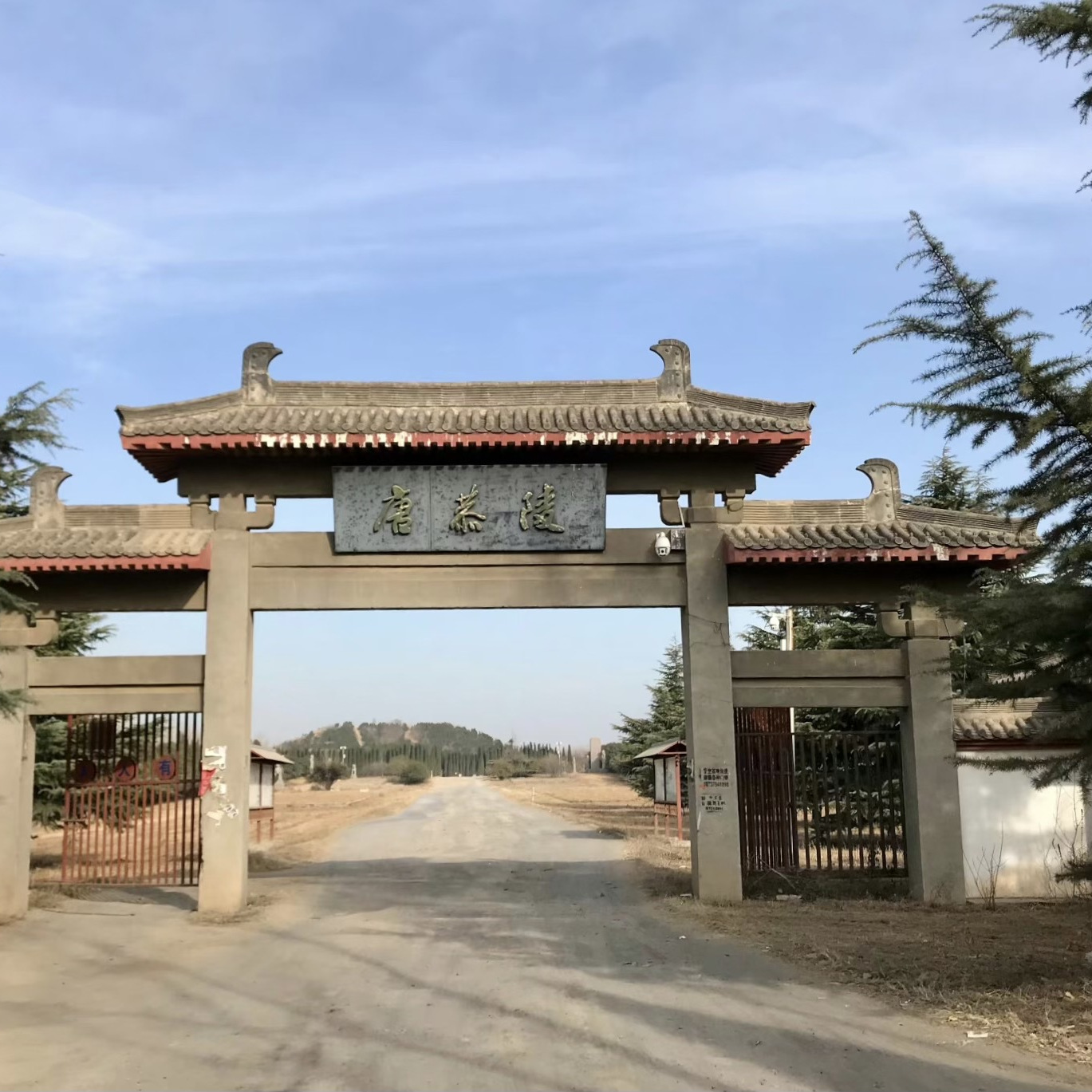 A scenic view of Luoyang Gongling
