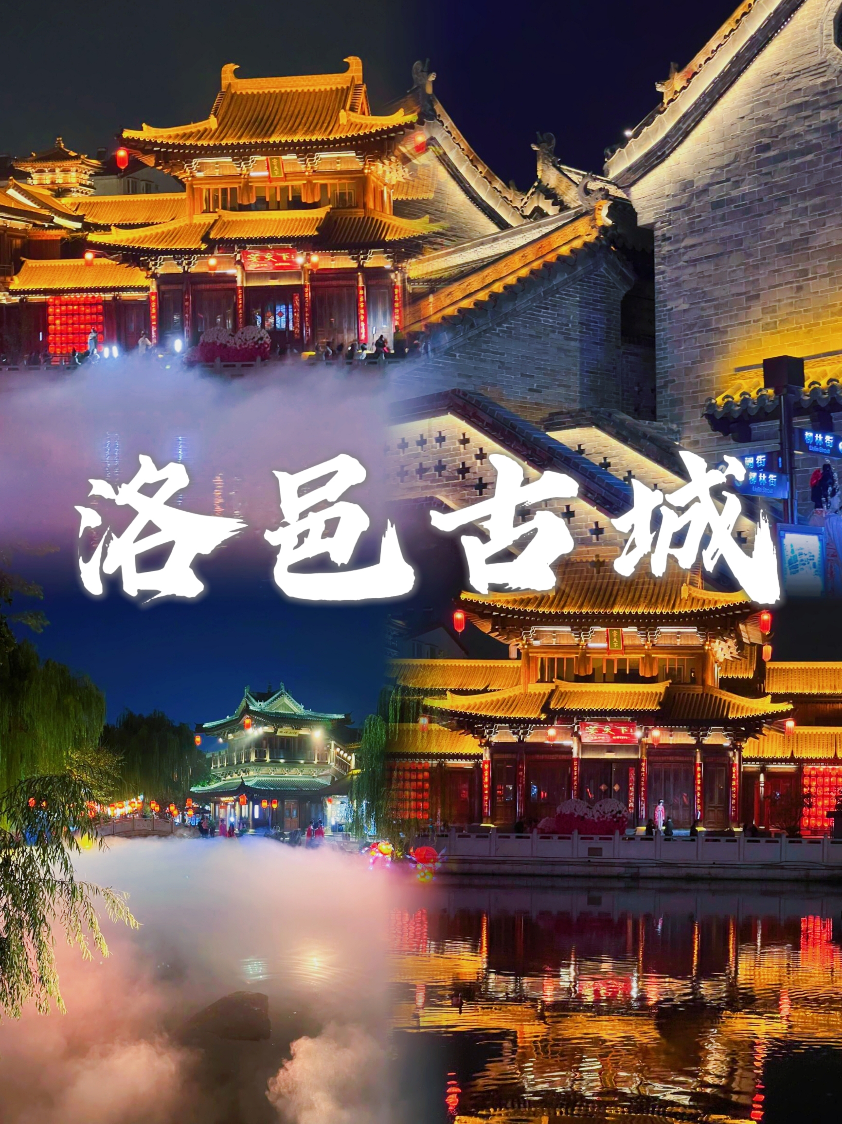A scenic view of Luoyang Henanfuwenmiao