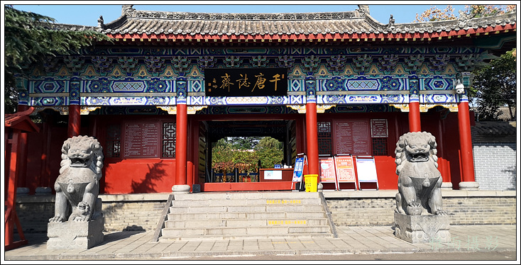 A scenic view of Luoyang Qiantangzhizhaishike