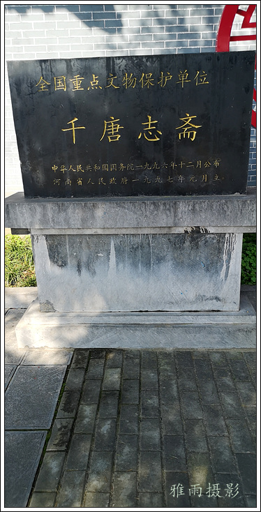 A scenic view of Luoyang Qiantangzhizhaishike