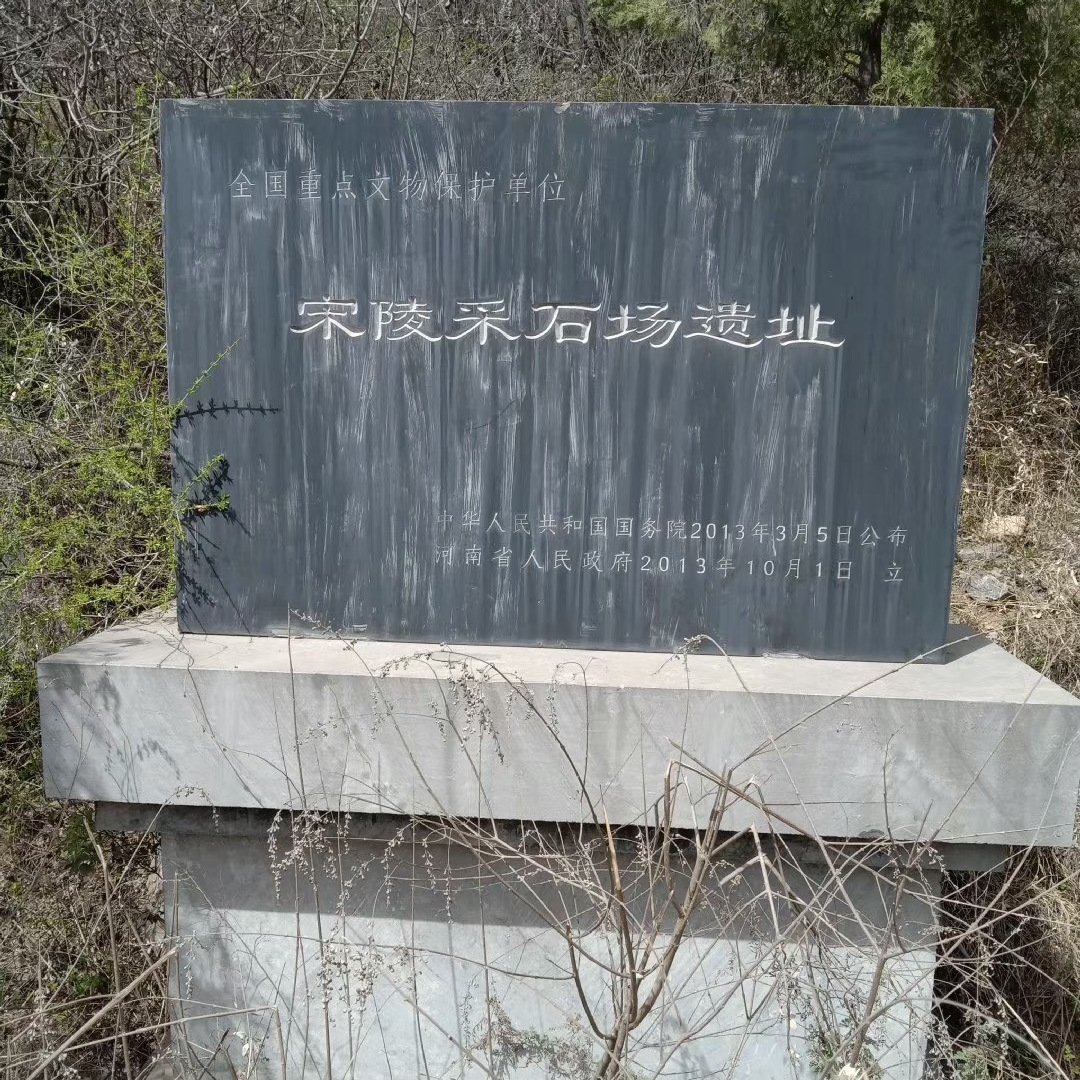 A scenic view of Luoyang Songlingcaishichang