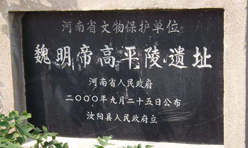A scenic view of Luoyang Weimingdigaopingling
