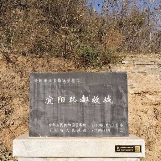 A scenic view of Luoyang Yiyanghandugucheng