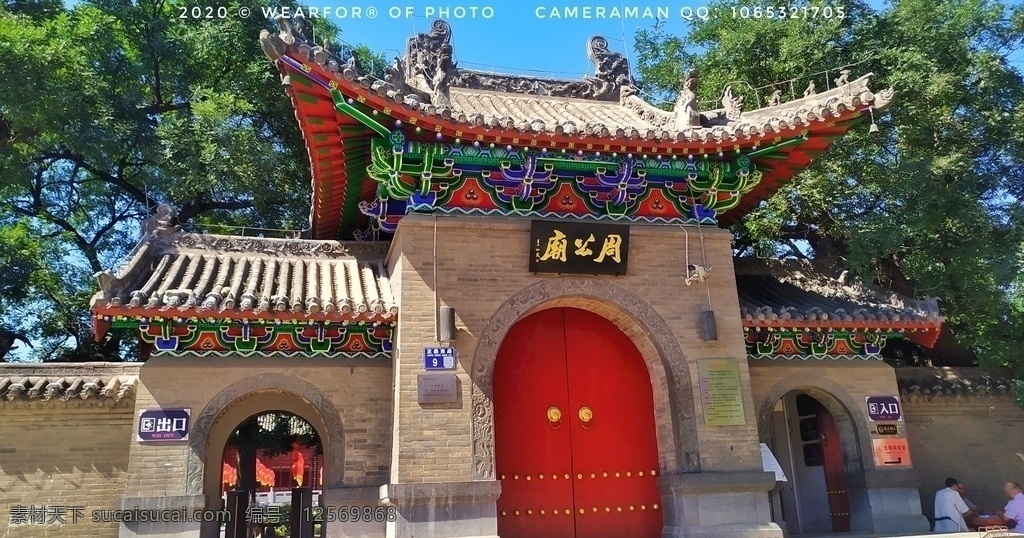 A scenic view of Luoyang Zhougongmiao