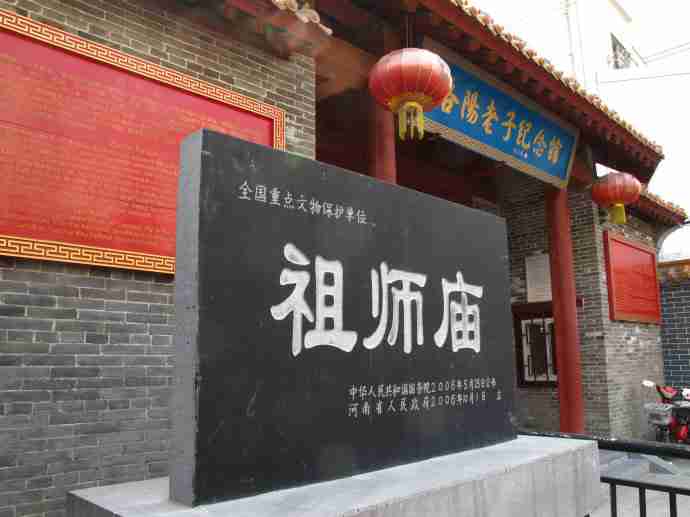 A scenic view of Luoyang Zushimiao