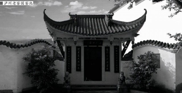 A scenic view of Luzhou Daqu Laojiaochi