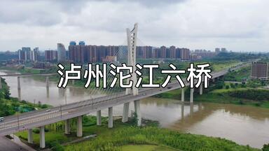 A scenic view of Luzhou Dongwo Shuidianzhan