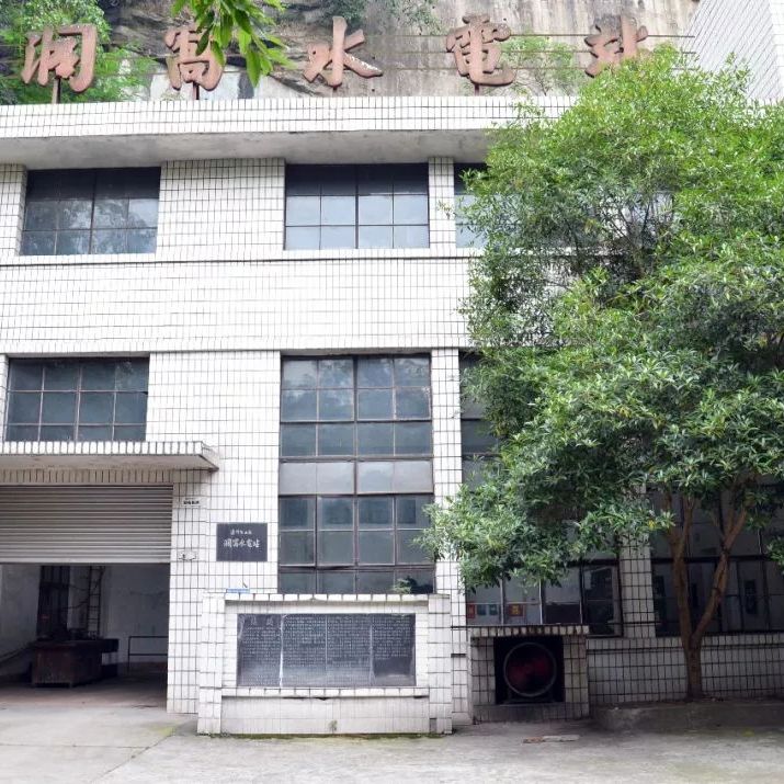 A scenic view of Luzhou Dongwo Shuidianzhan