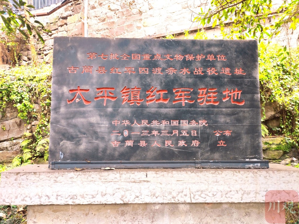 A scenic view of Luzhou Gulinxian Hongjun Sidu Chishui Zhanyi Yizhi