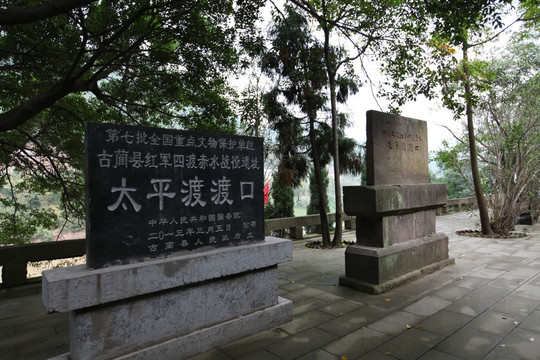 A scenic view of Luzhou Gulinxian Hongjun Sidu Chishui Zhanyi Yizhi