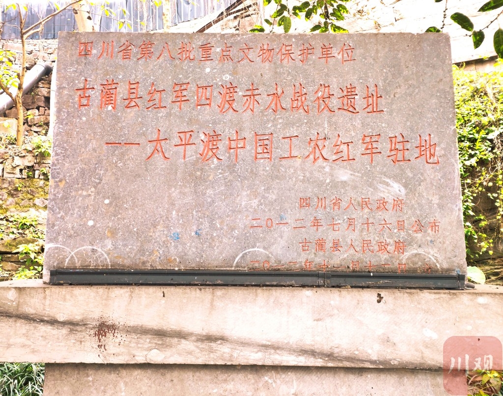 A scenic view of Luzhou Gulinxian Hongjun Sidu Chishui Zhanyi Yizhi