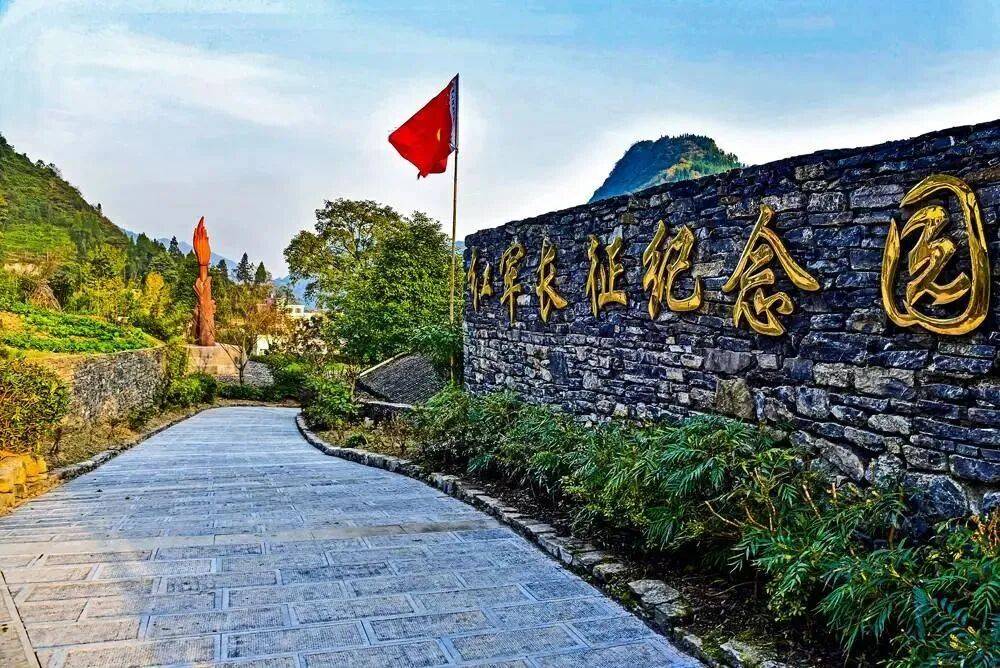 A scenic view of Luzhou Hongjun Changzheng Guo Shixiangzi Jiuzhi