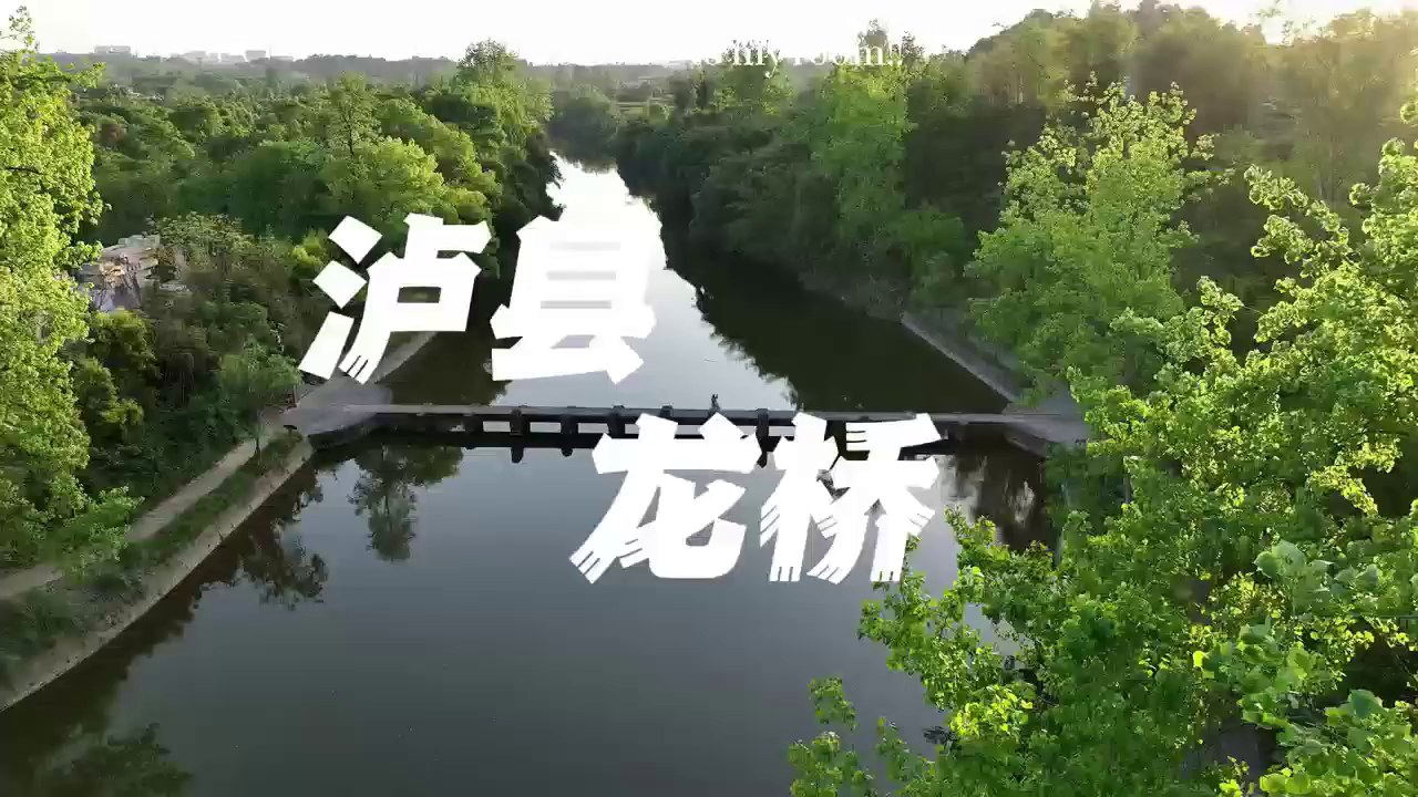 A scenic view of Luzhou Luxian Longqiaoqun