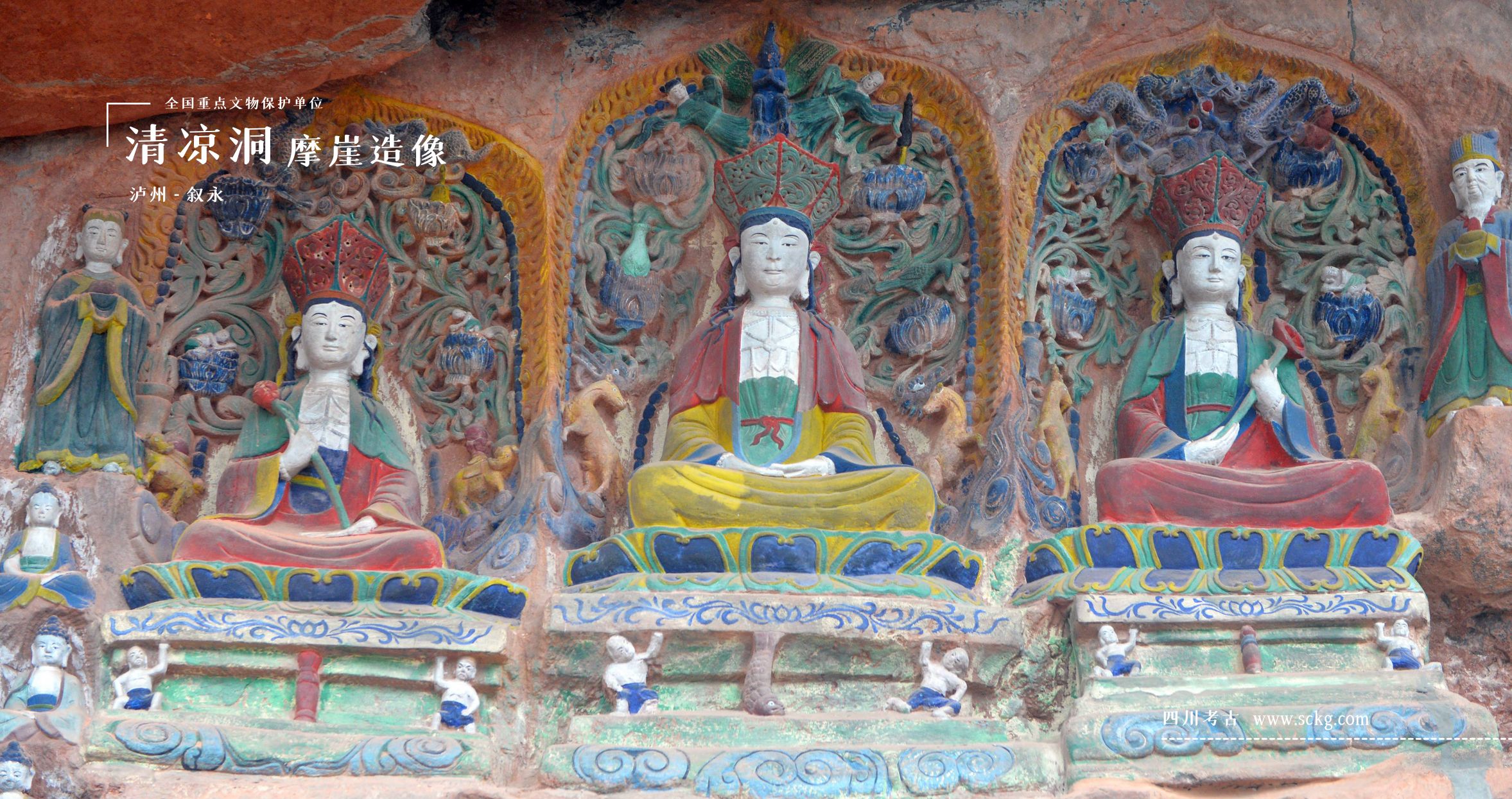 A scenic view of Luzhou Qingliangdong Moya Zaoxiang