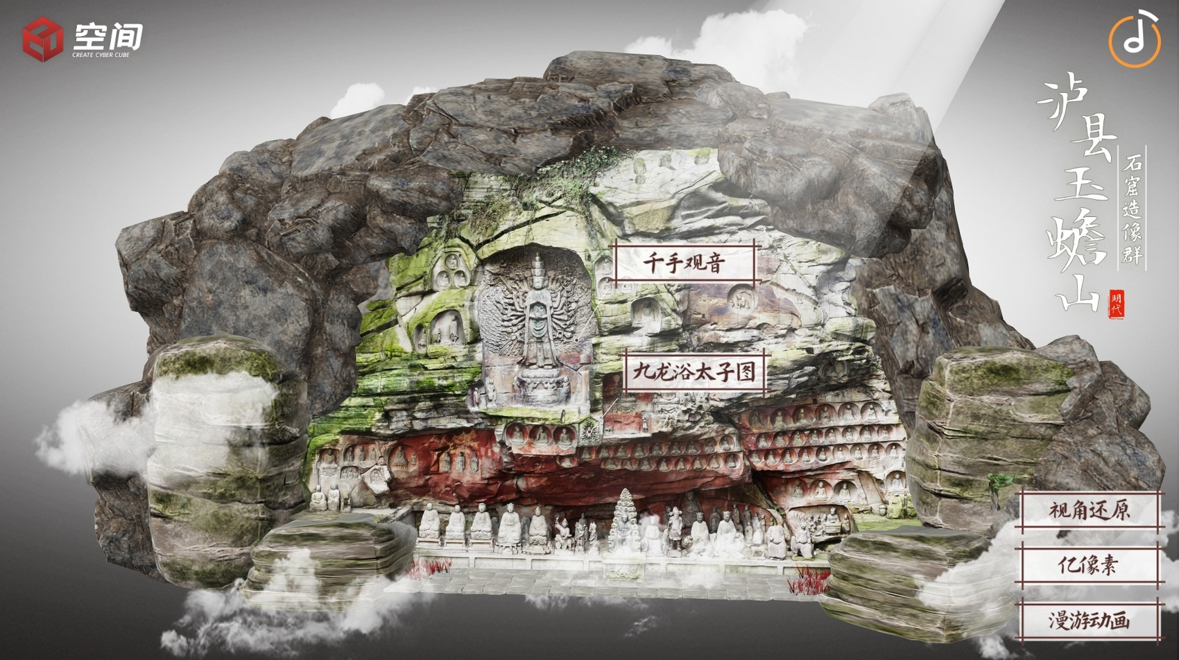 A scenic view of Luzhou Yuchanshan Moya Zaoxiang