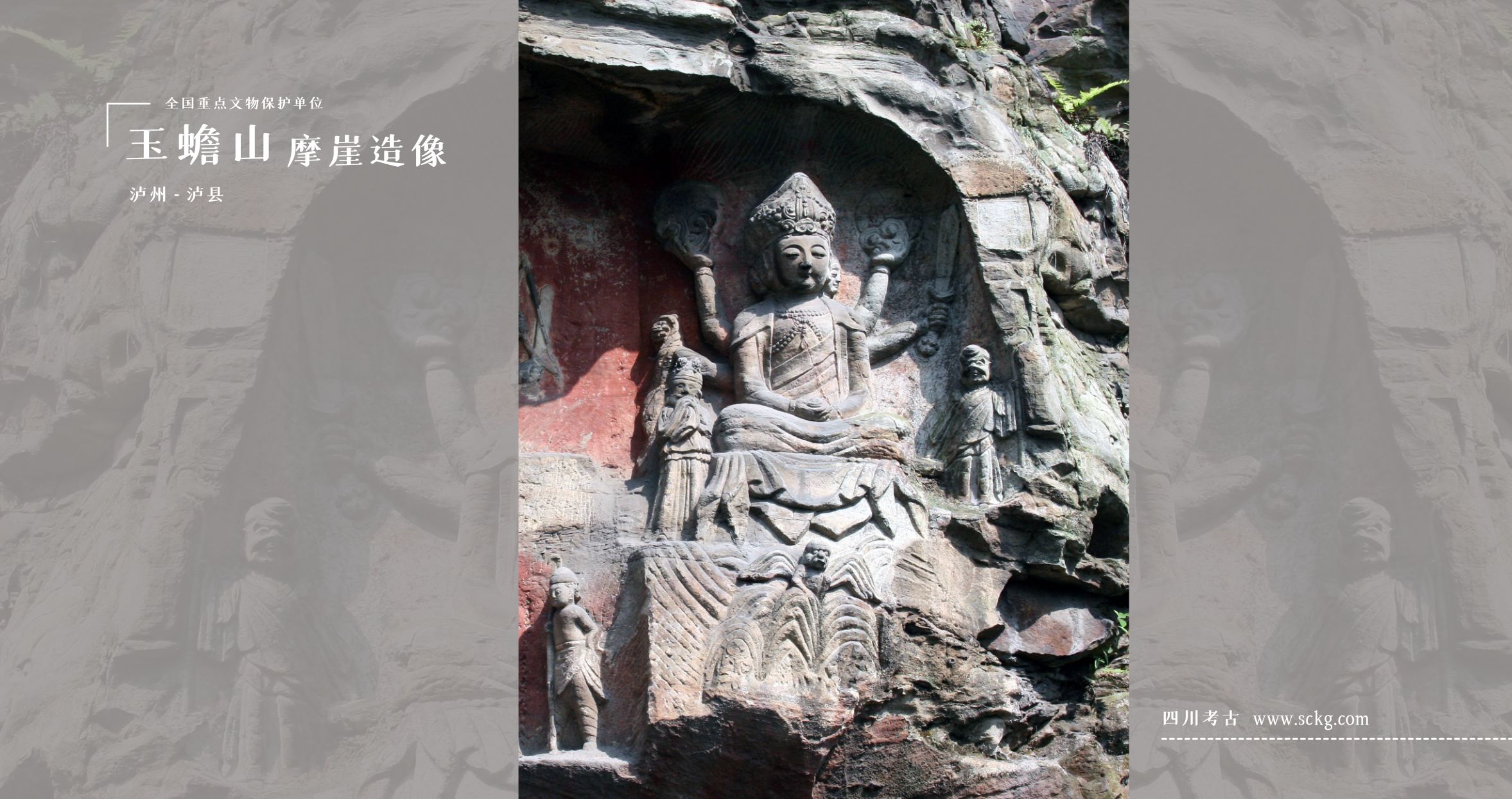 A scenic view of Luzhou Yuchanshan Moya Zaoxiang