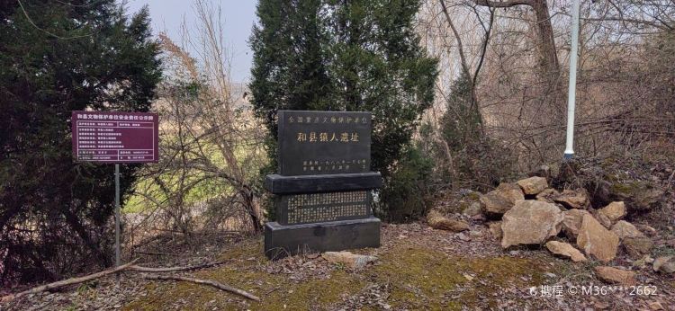 A scenic view of Maanshan Hexian Yuanren Yizhi