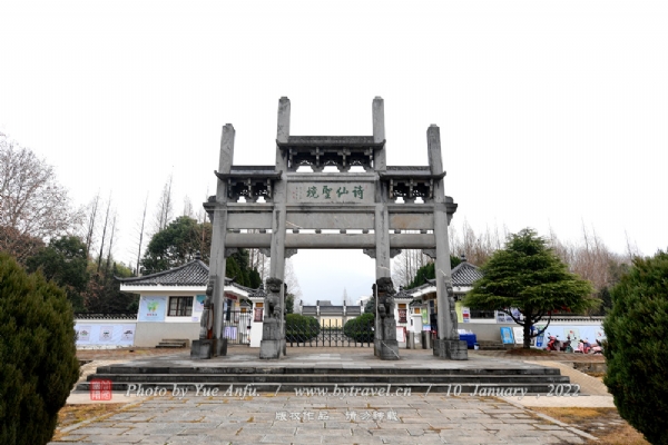A scenic view of Maanshan Libai Mu