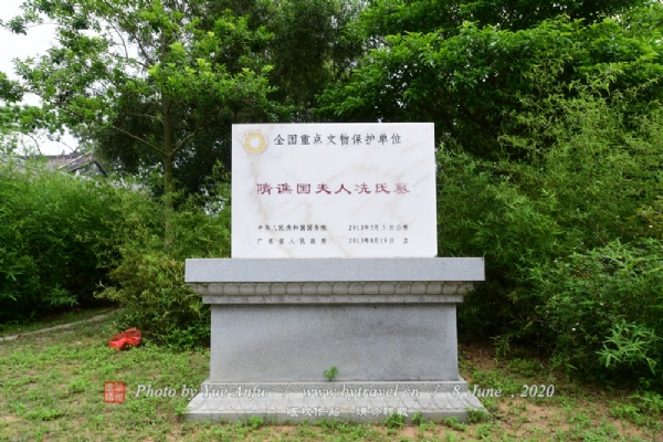 A scenic view of Maoming Sui Qiaoguo Furen Xianshi Mu