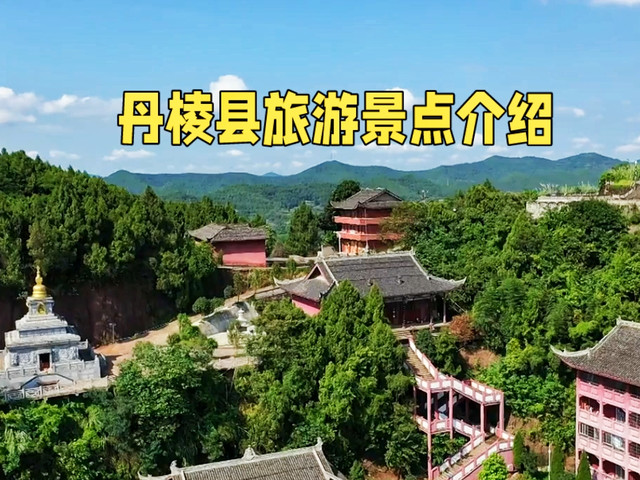A scenic view of Meishan Danleng Baita