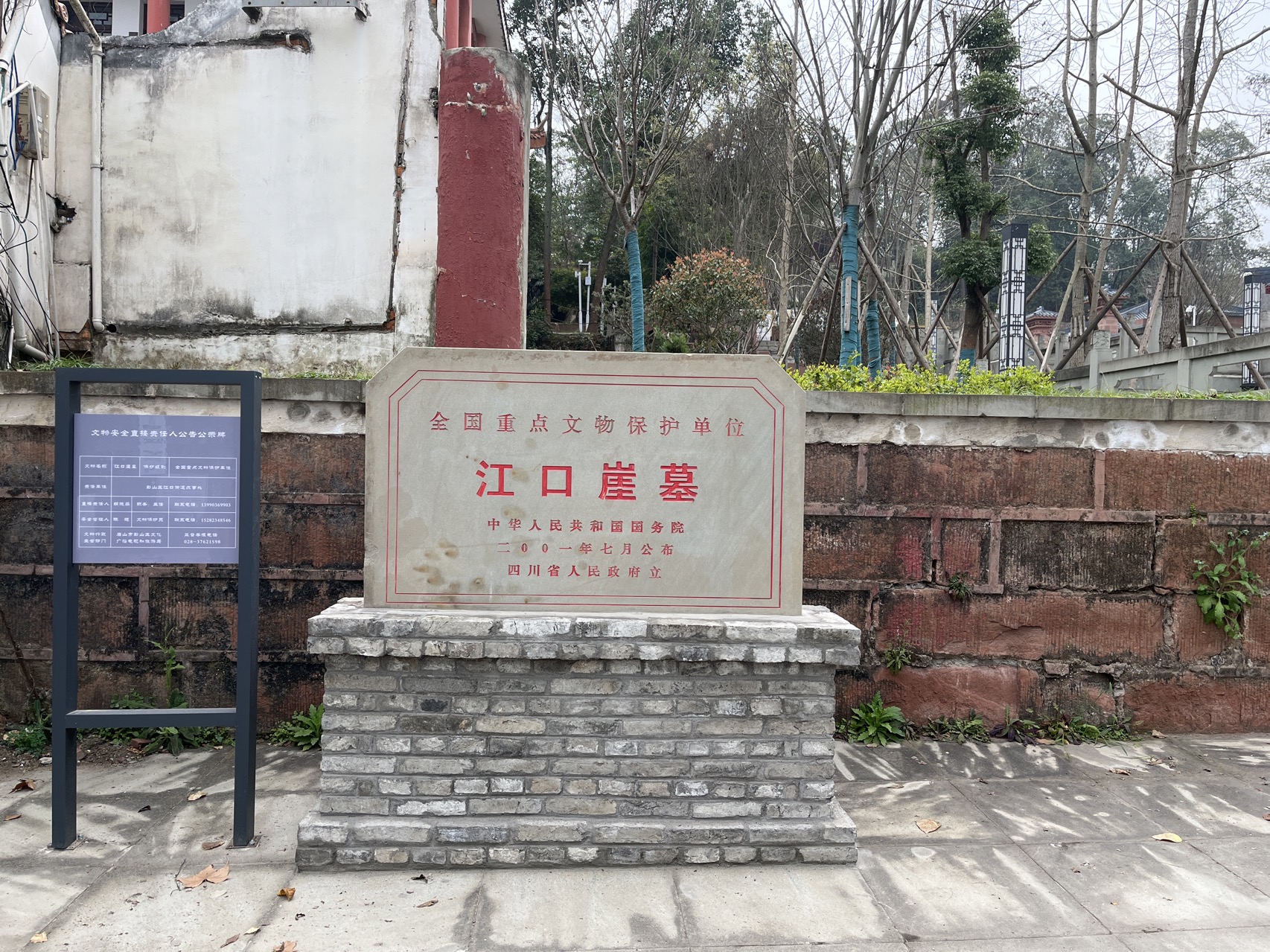 A scenic view of Meishan Jiangkou Yamu