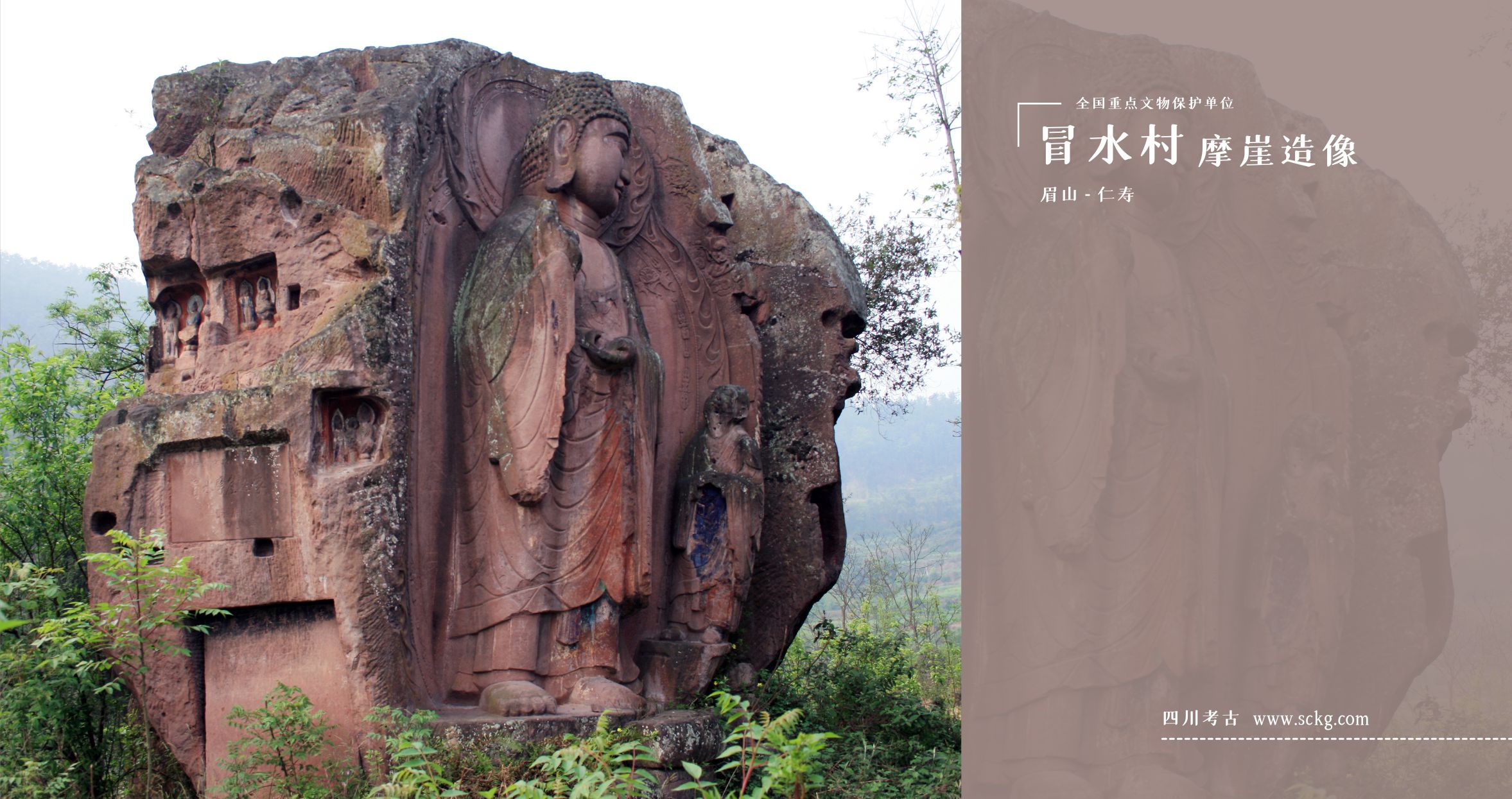 A scenic view of Meishan Maoshuicun Moya Zaoxiang