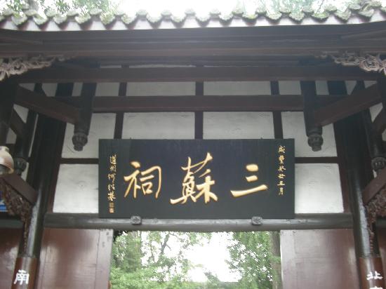 A scenic view of Meishan Sansuci