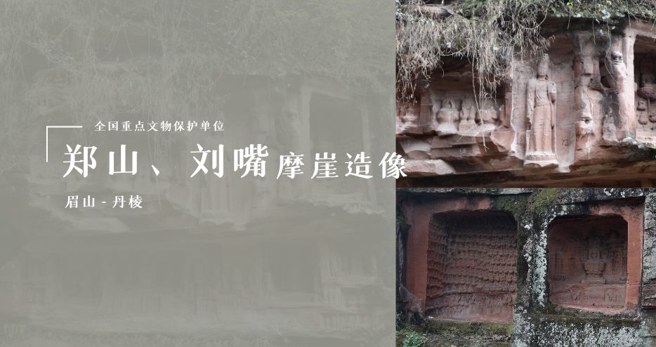 A scenic view of Meishan Zhengshan Liuzui Moya Zaoxiang