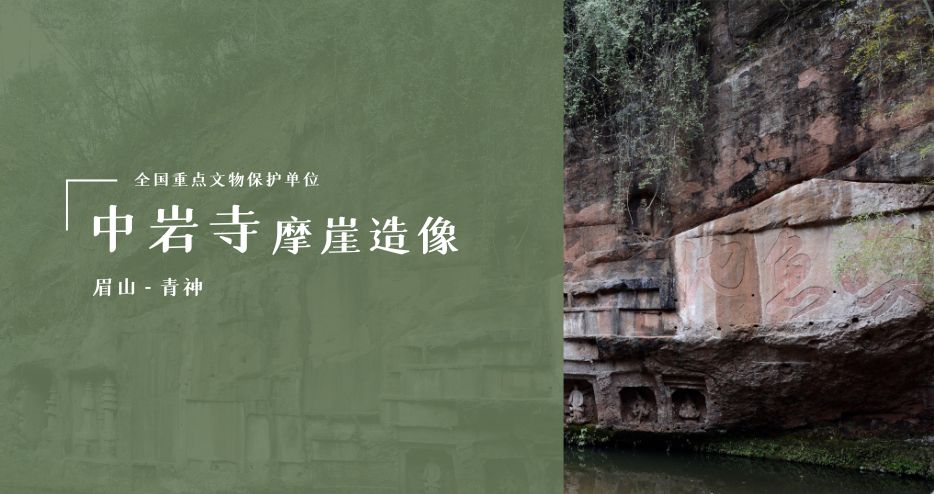 A scenic view of Meishan Zhongyansi Moya Zaoxiang