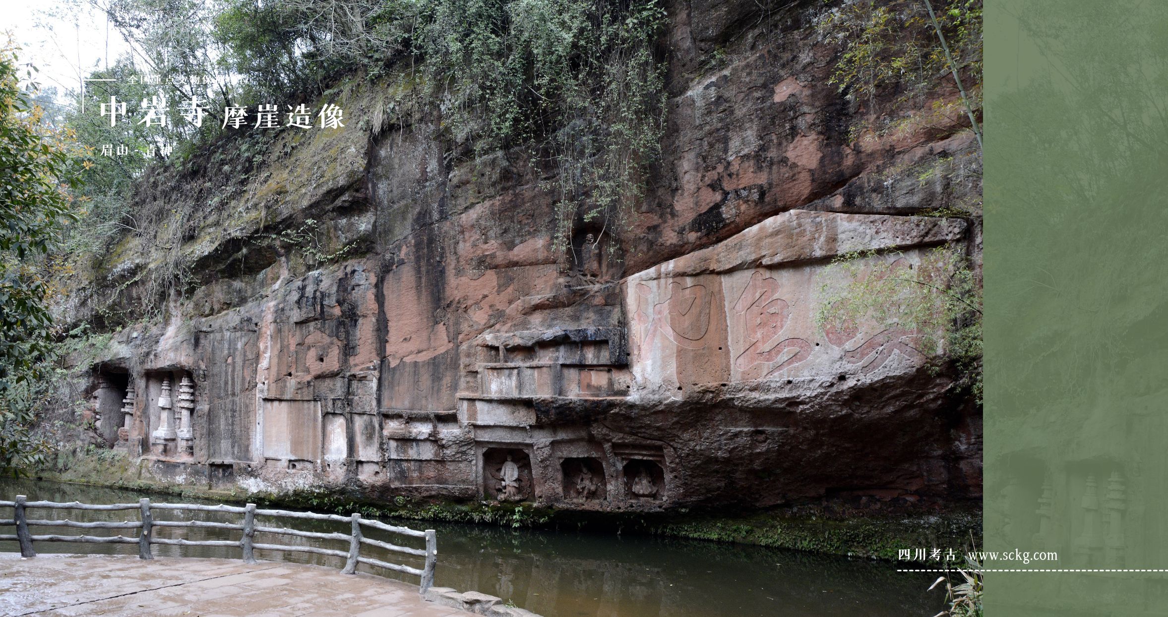 A scenic view of Meishan Zhongyansi Moya Zaoxiang