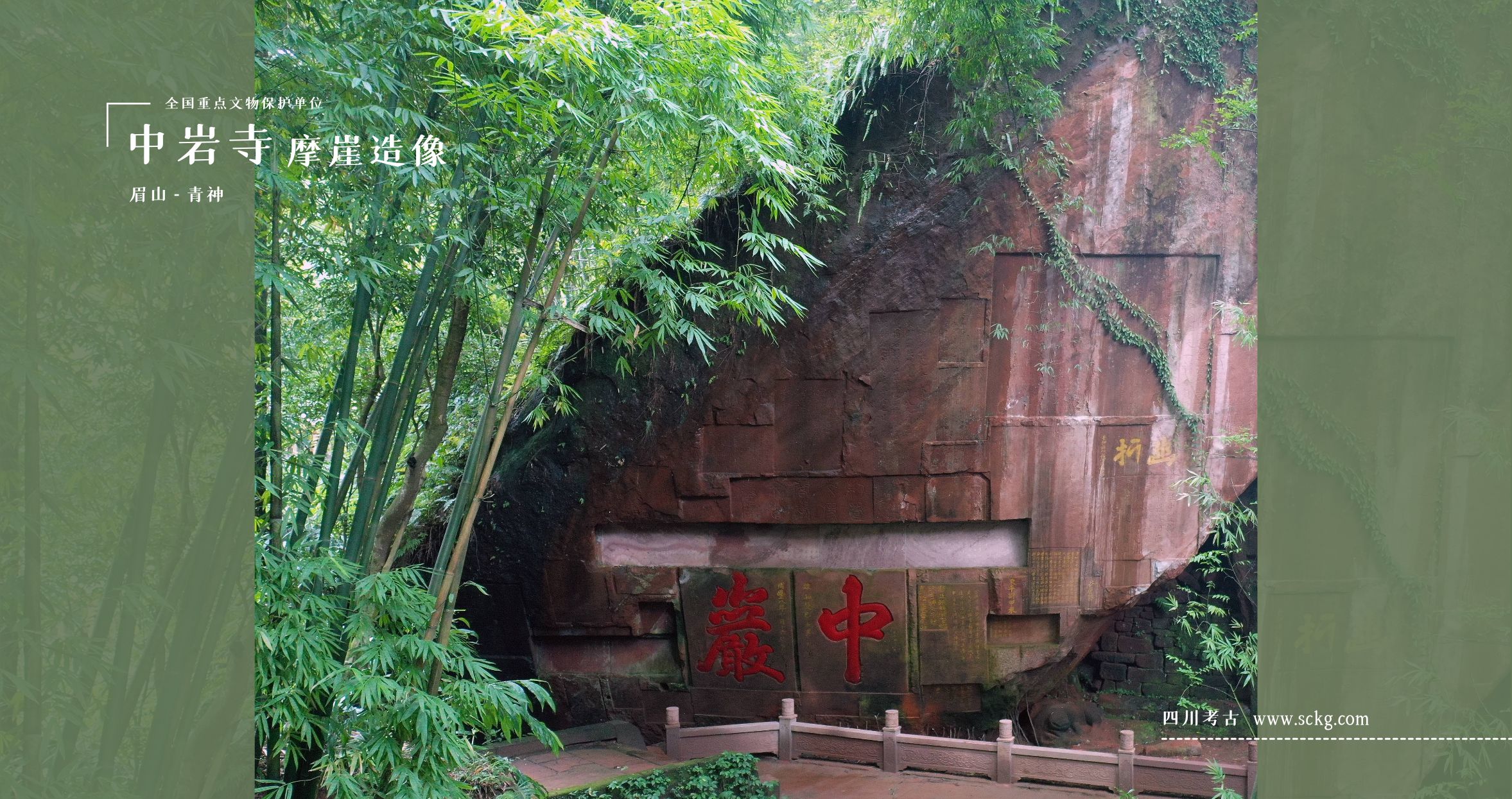 A scenic view of Meishan Zhongyansi Moya Zaoxiang
