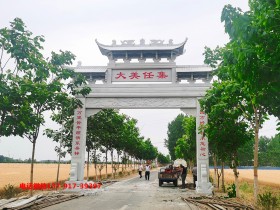 A scenic view of Meizhou Fuzi Jinshi Paifang