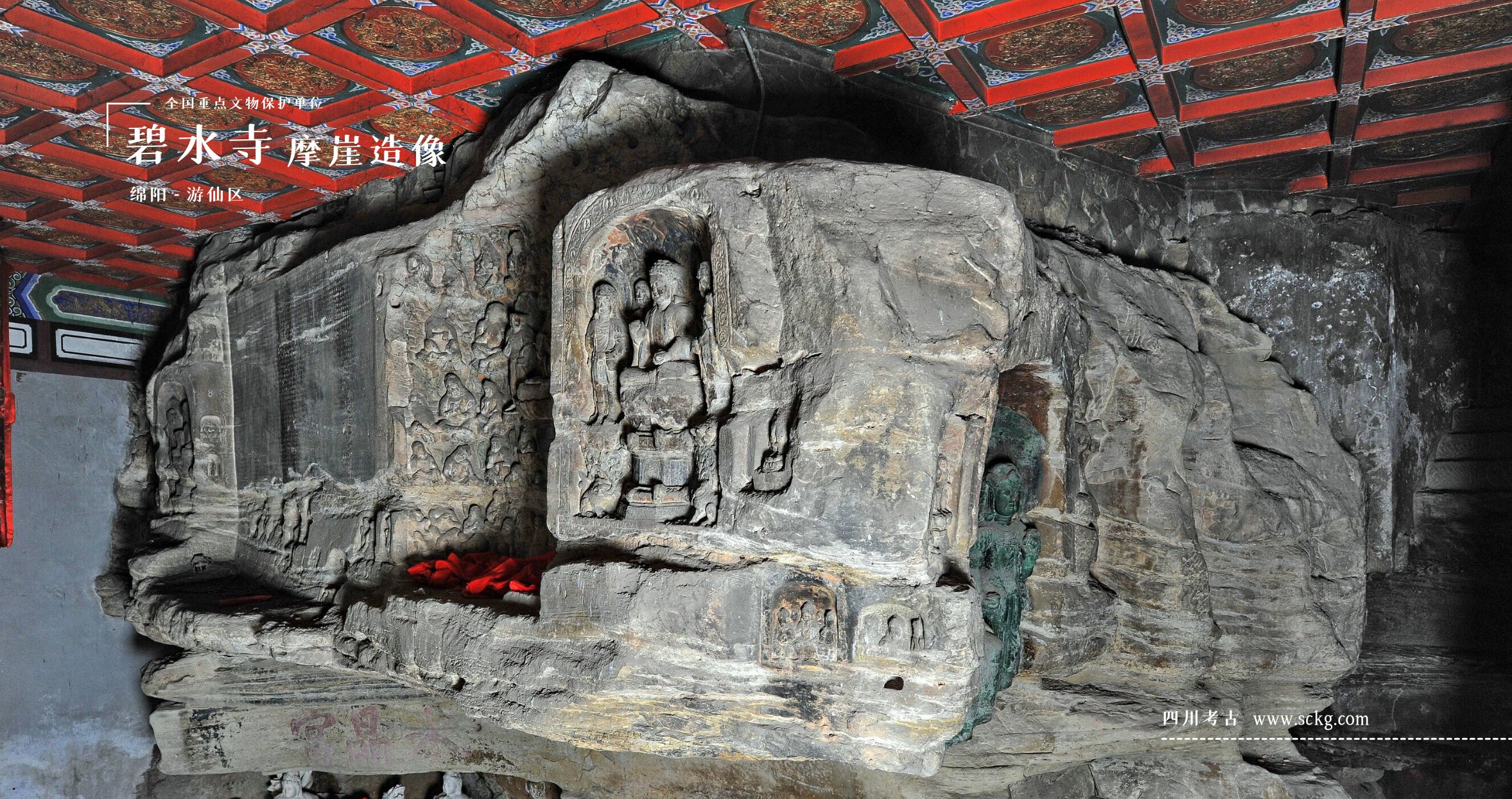 A scenic view of Mianyang Bishuisi Moya Zaoxiang