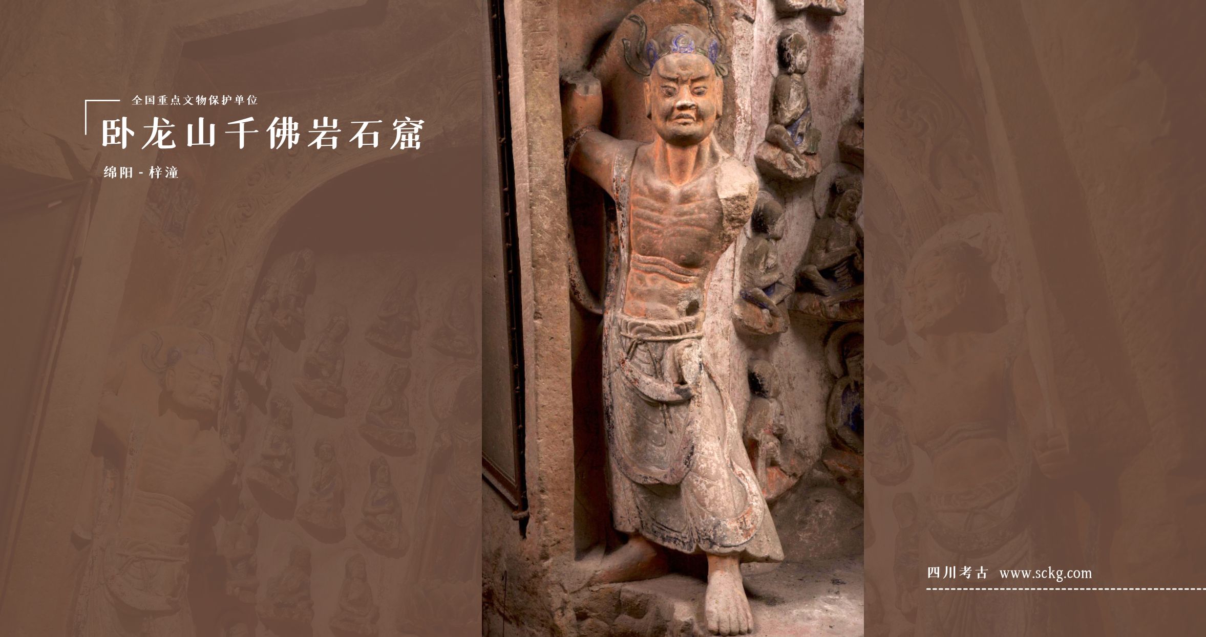 A scenic view of Mianyang Wolongshan Qianfoyan Shiku