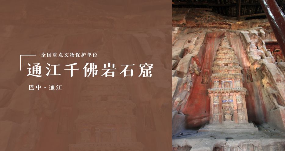 A scenic view of Mianyang Wolongshan Qianfoyan Shiku