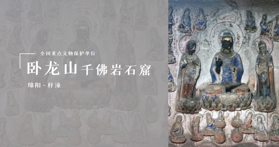 A scenic view of Mianyang Wolongshan Qianfoyan Shiku
