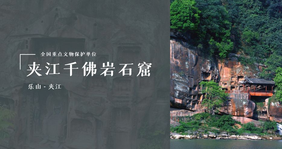 A scenic view of Mianyang Wolongshan Qianfoyan Shiku