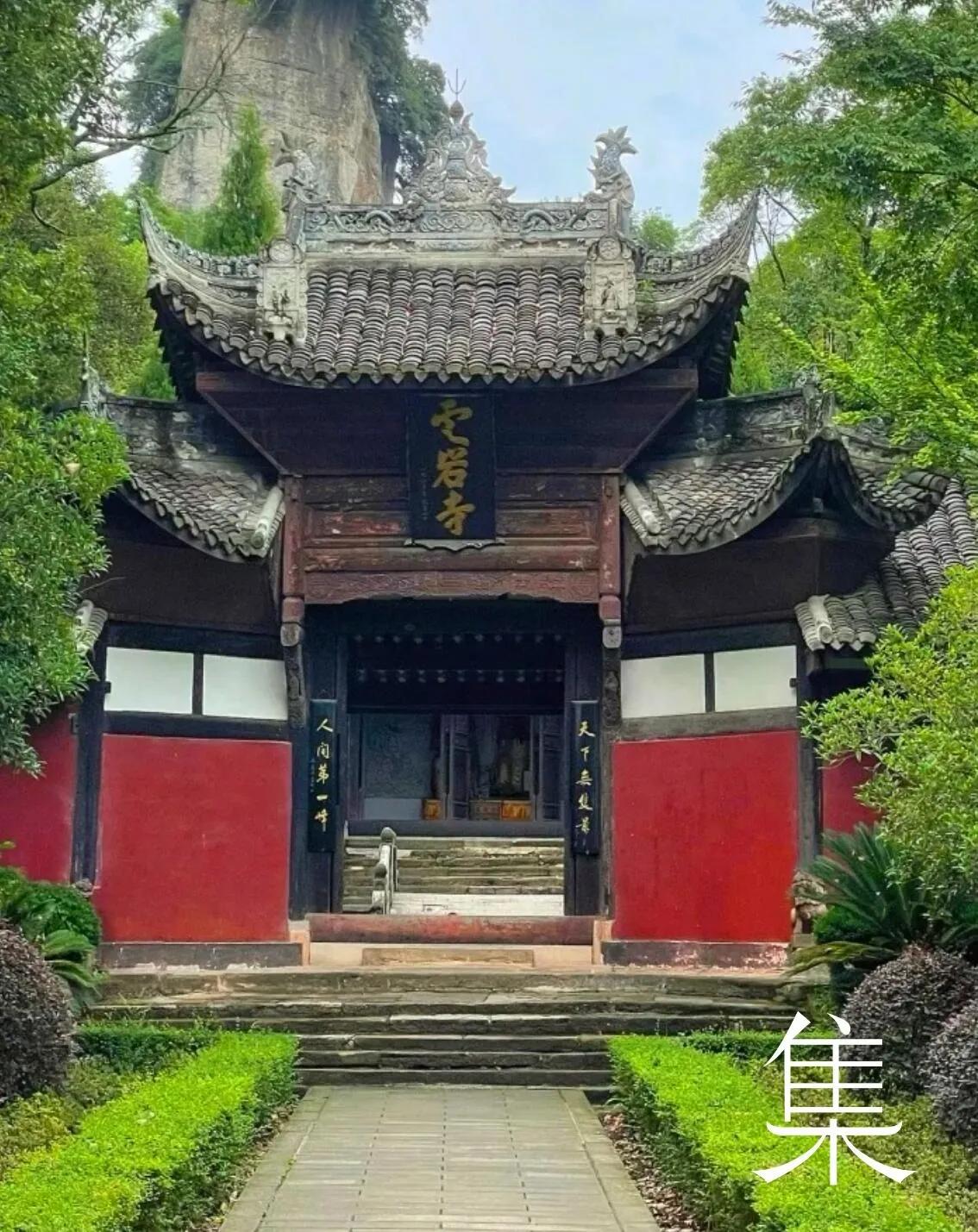 A scenic view of Mianyang Yunyansi