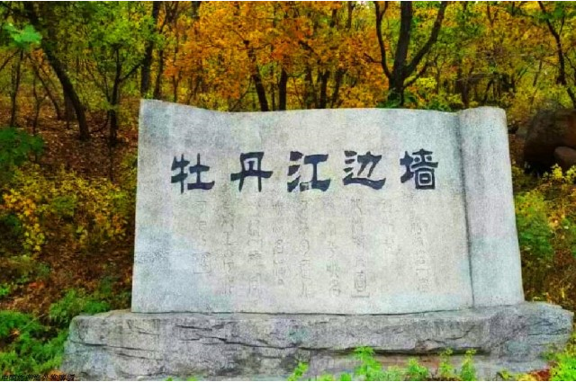 A scenic view of Mudanjiang Bianqiang