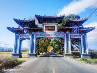 A scenic view of Mudanjiang Bohaiguo Shangjing Longquanfu Yizhi