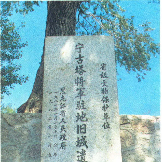 A scenic view of Mudanjiang Ningguta Jiangjun Zhudi Jiucheng Yizhi