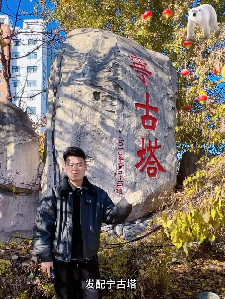 A scenic view of Mudanjiang Ningguta Jiangjun Zhudi Jiucheng Yizhi