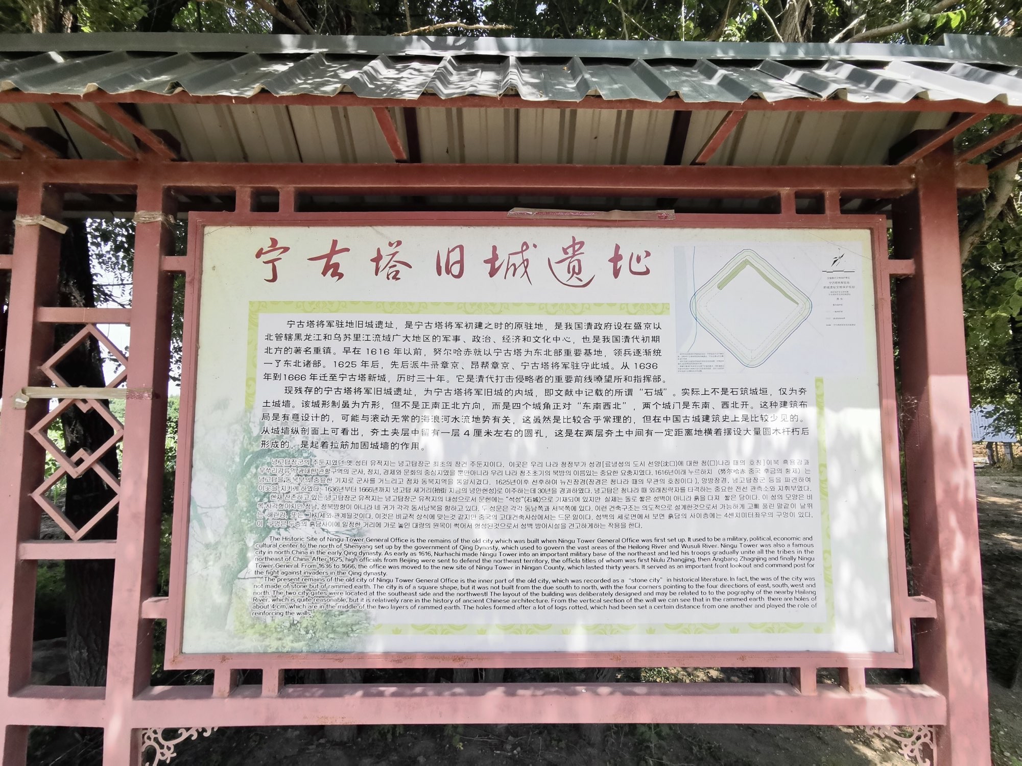 A scenic view of Mudanjiang Ningguta Jiangjun Zhudi Jiucheng Yizhi