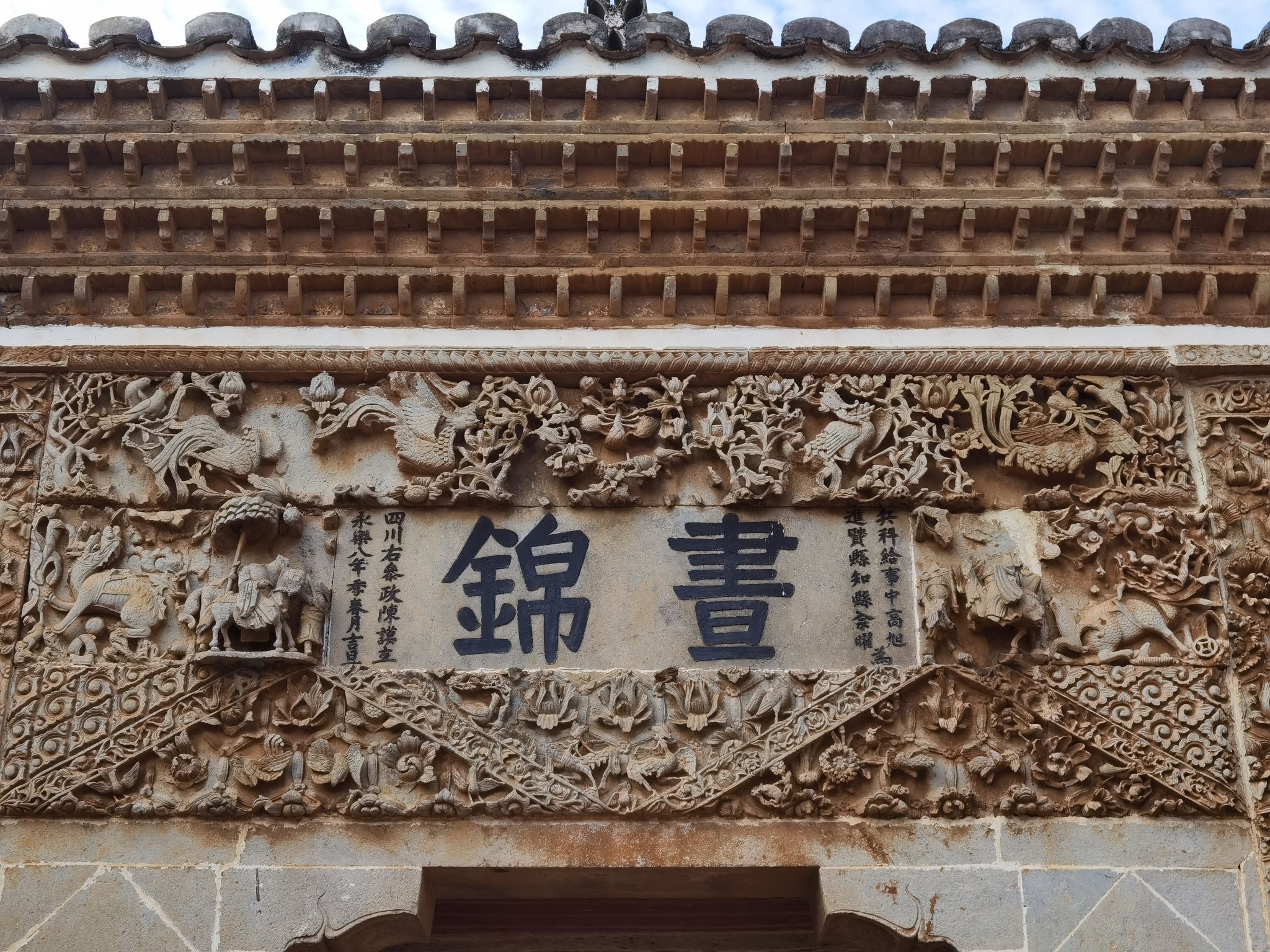 A scenic view of Nanchang Chenshi Paifang