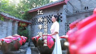 A scenic view of Nanchang Lidu Shaojiu Zuofang Yizhi