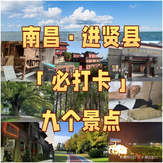 A scenic view of Nanchang Lidu Shaojiu Zuofang Yizhi